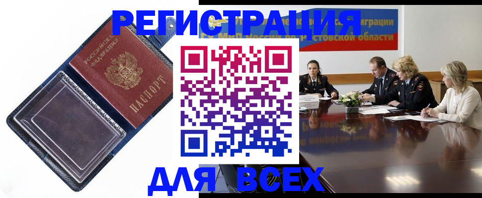 временная регистрация надежно в Змеиногорске