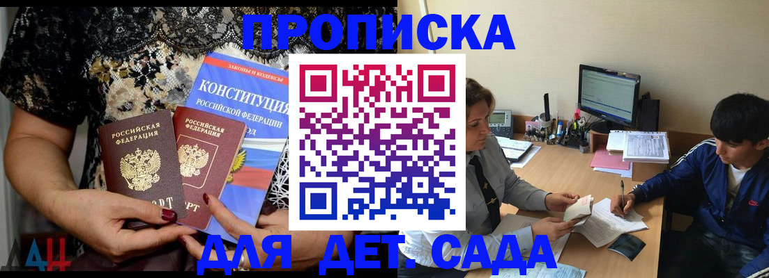 прописка для кредита в Змеиногорске