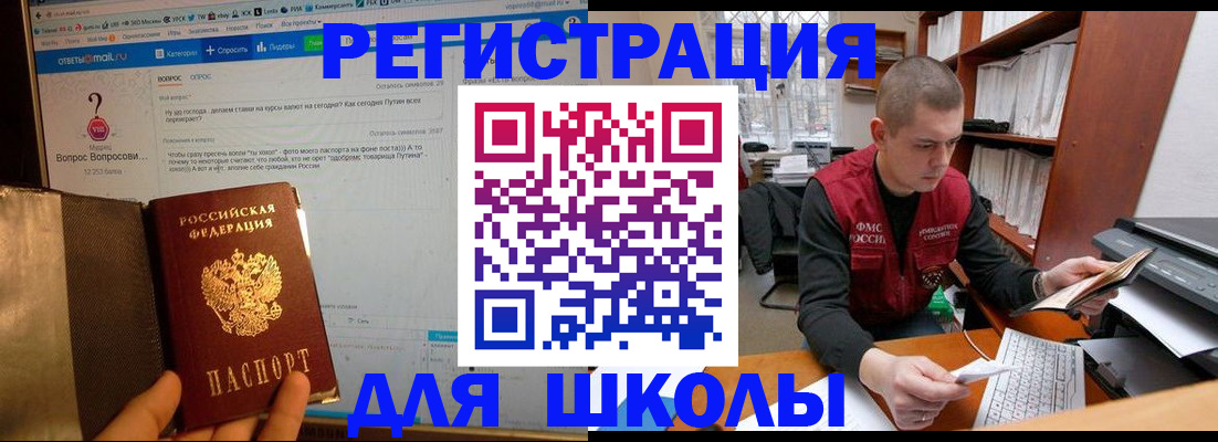 временная регистрация законно в Змеиногорске